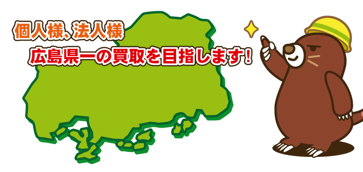 広島のリサイクルショップなら「もぐら」